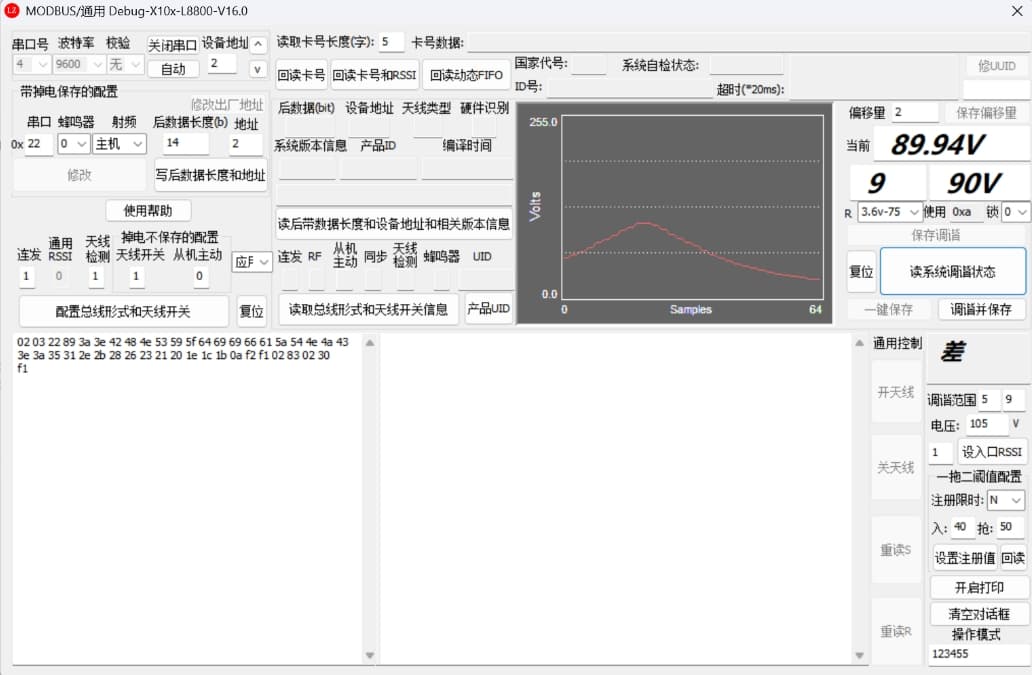 Host-computer test interface of the RFID reader module